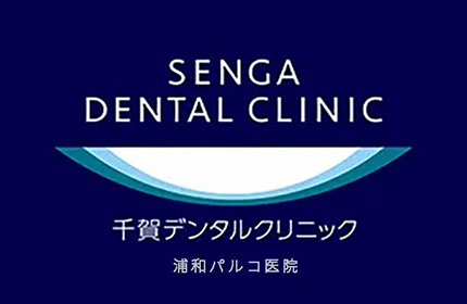 SENGA DENTAL CLINIC 千賀デンタルクリニック